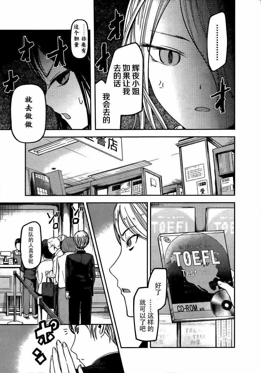 周刊48话 第3页