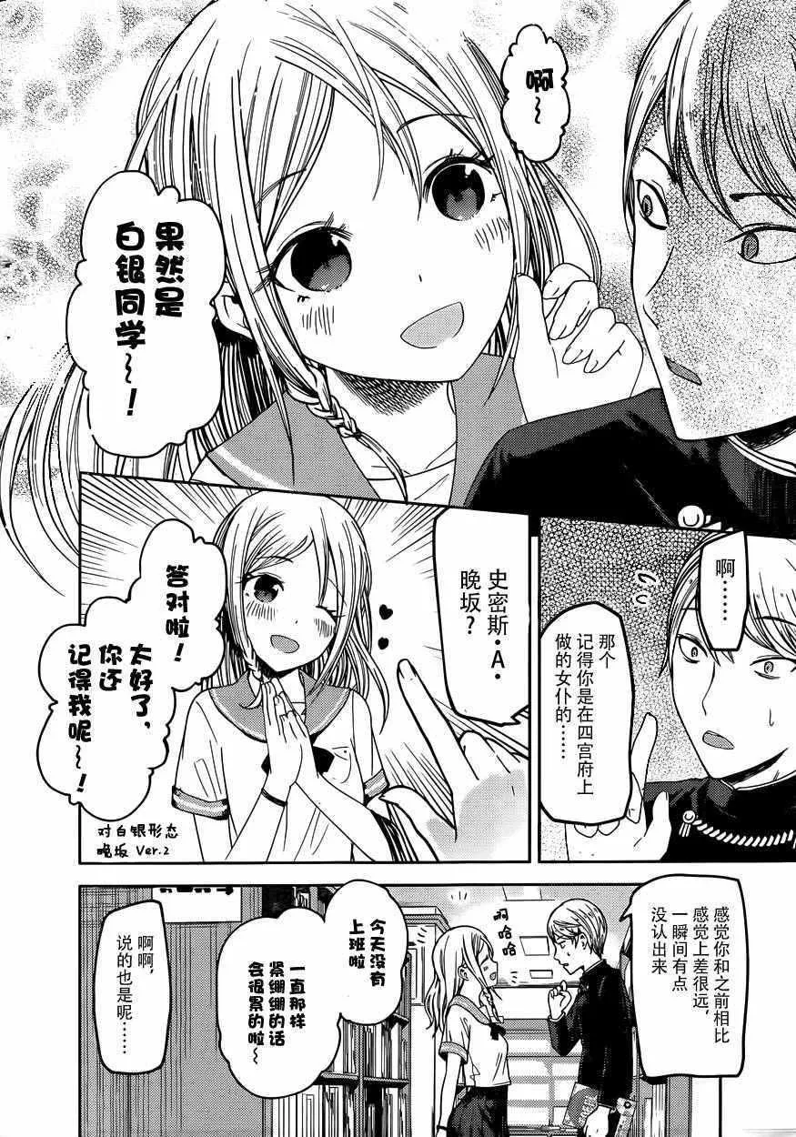 周刊48话 第4页