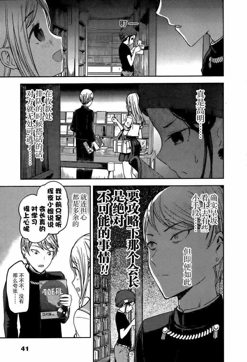 周刊48话 第5页