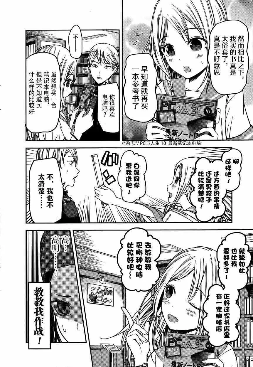 周刊48话 第6页