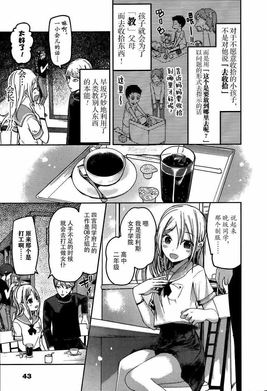 周刊48话 第7页