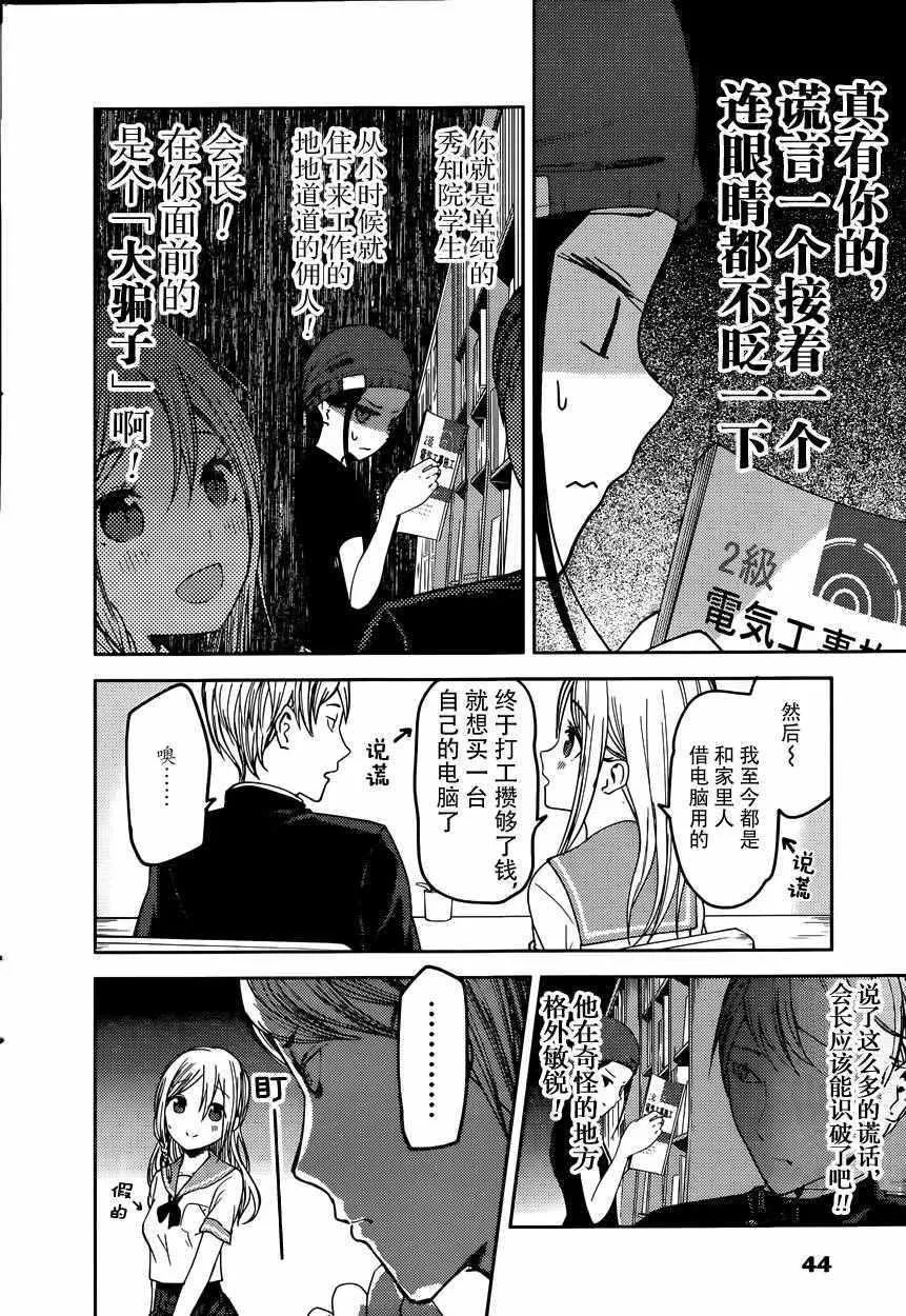 周刊48话 第8页