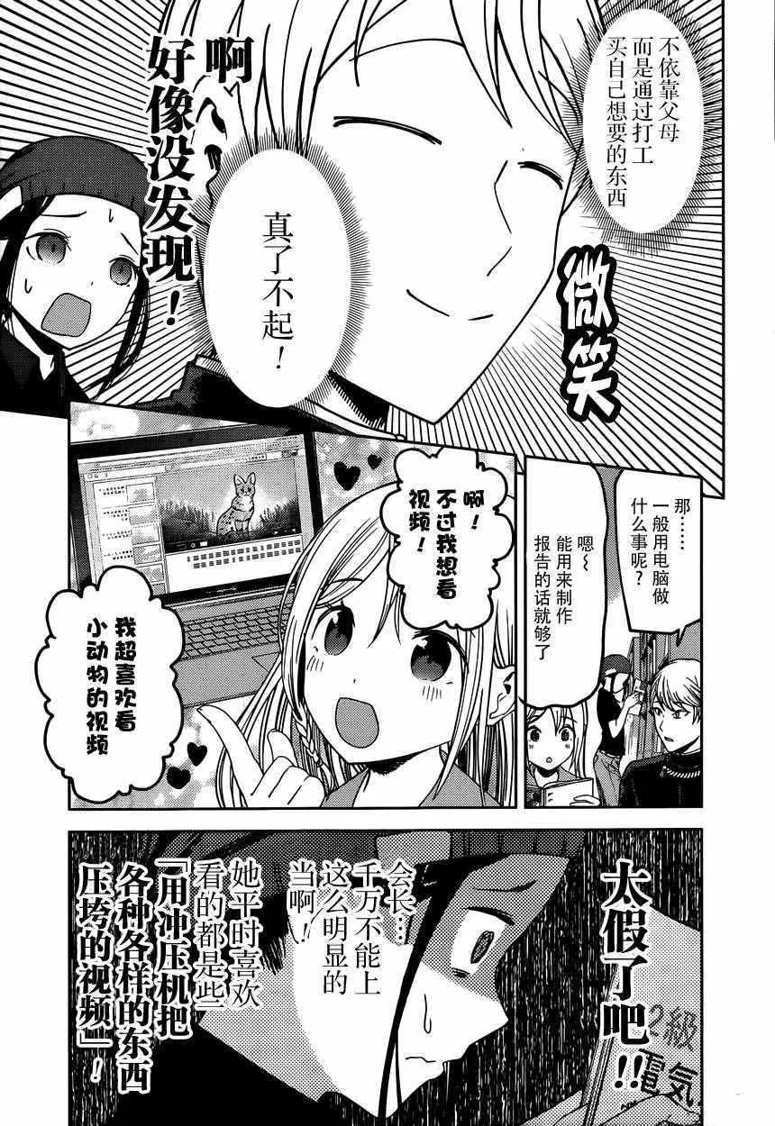 周刊48话 第9页