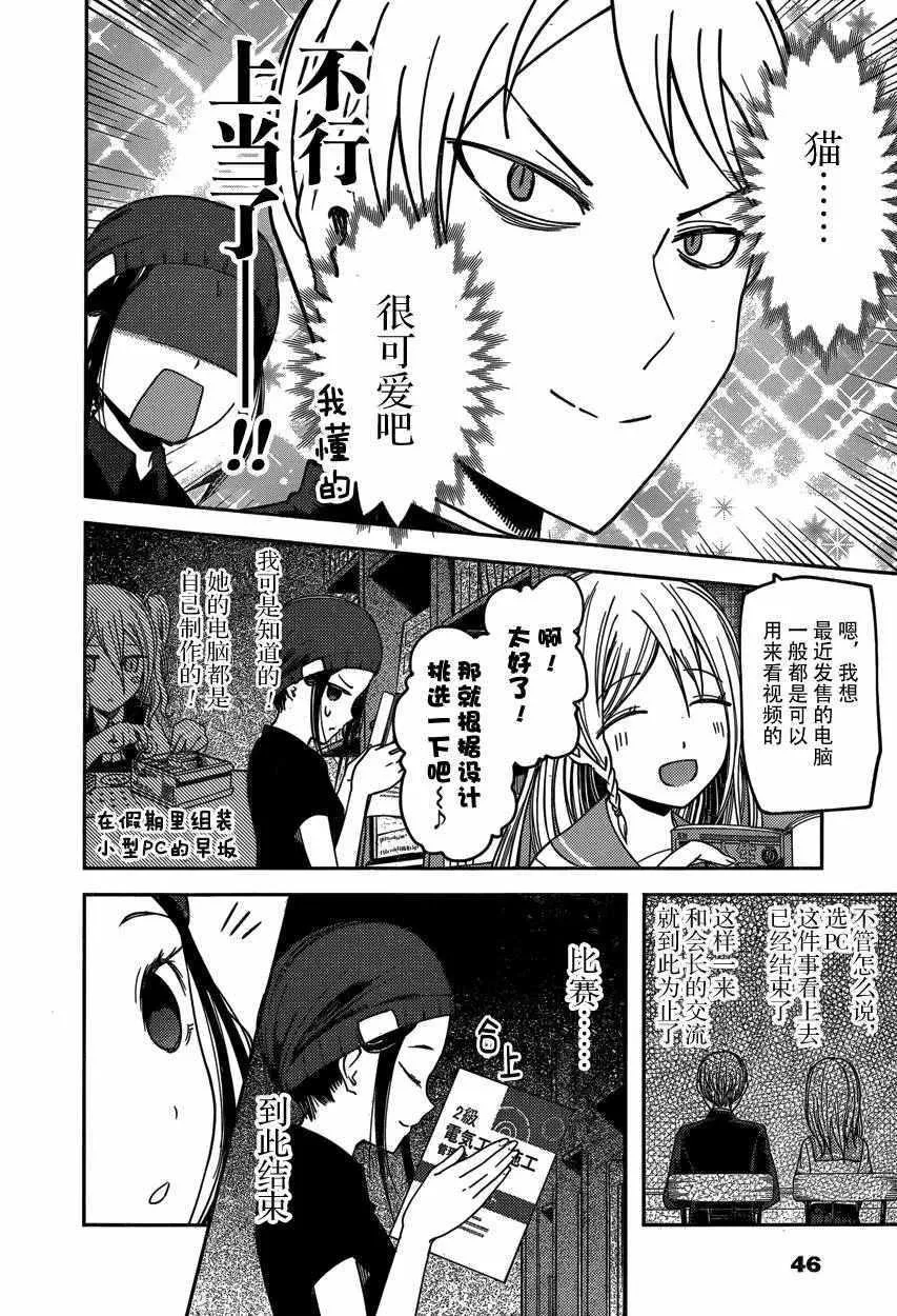 周刊48话 第10页