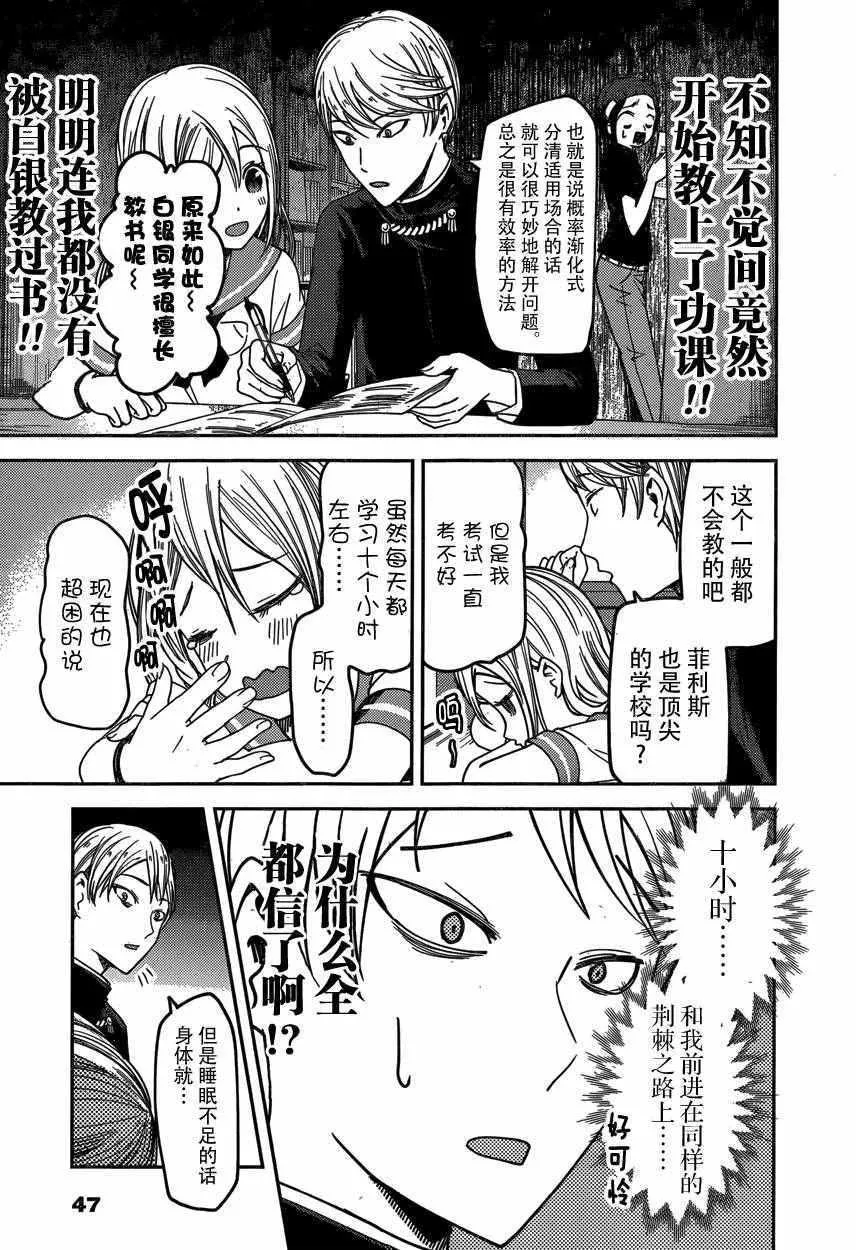 周刊48话 第11页