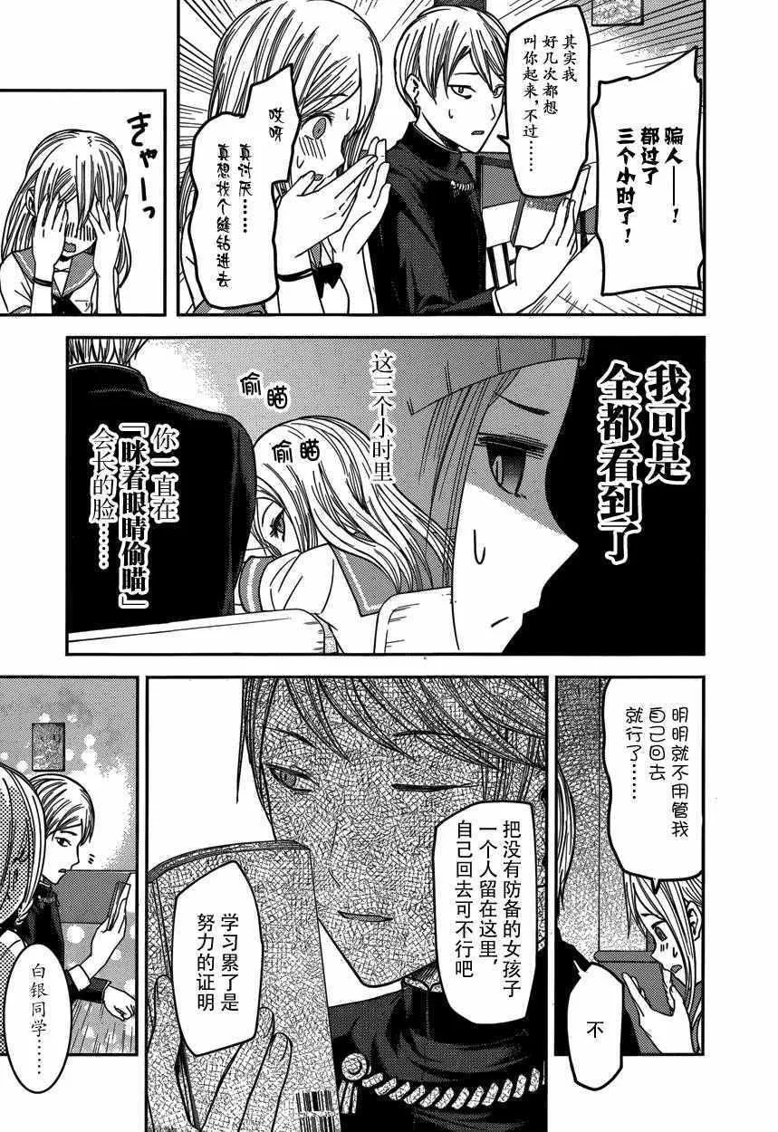 周刊48话 第13页