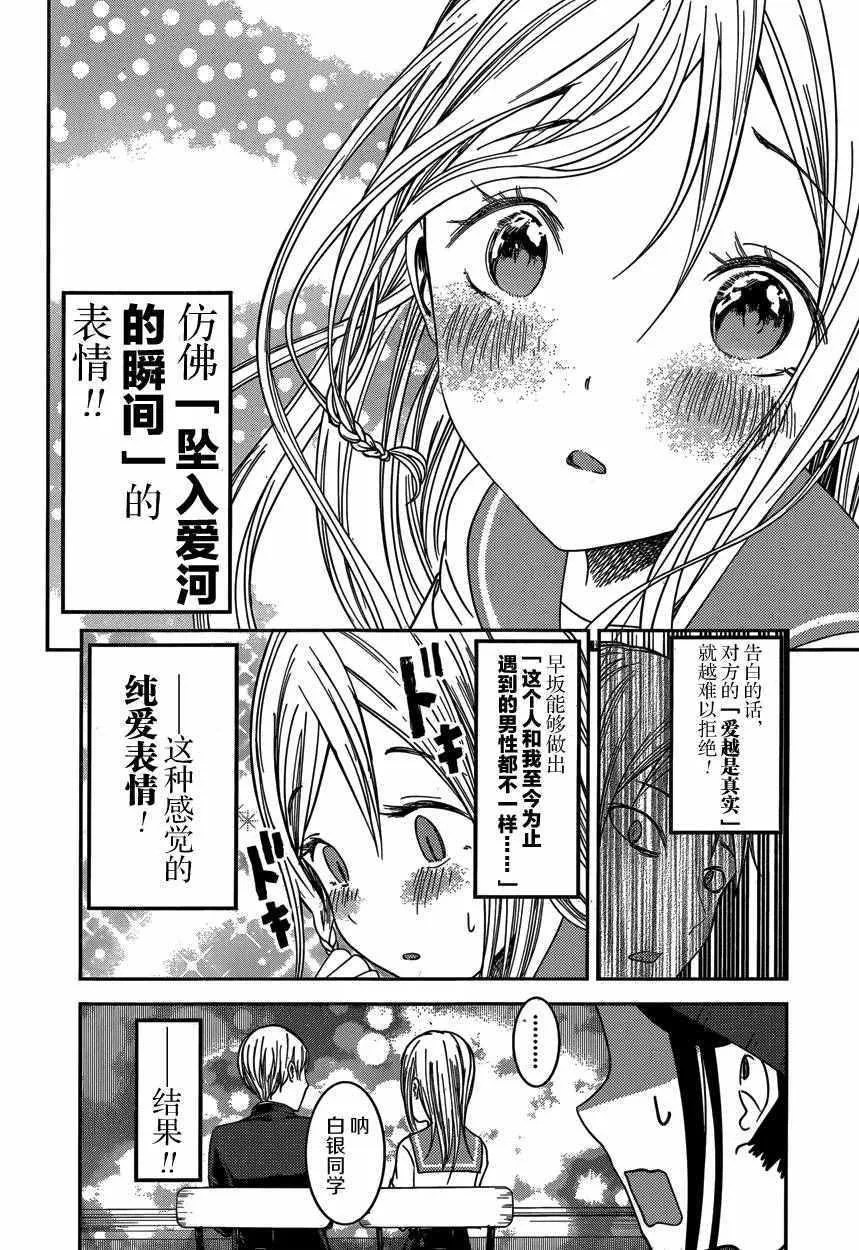 周刊48话 第14页
