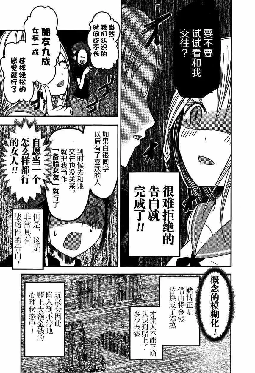 周刊48话 第15页