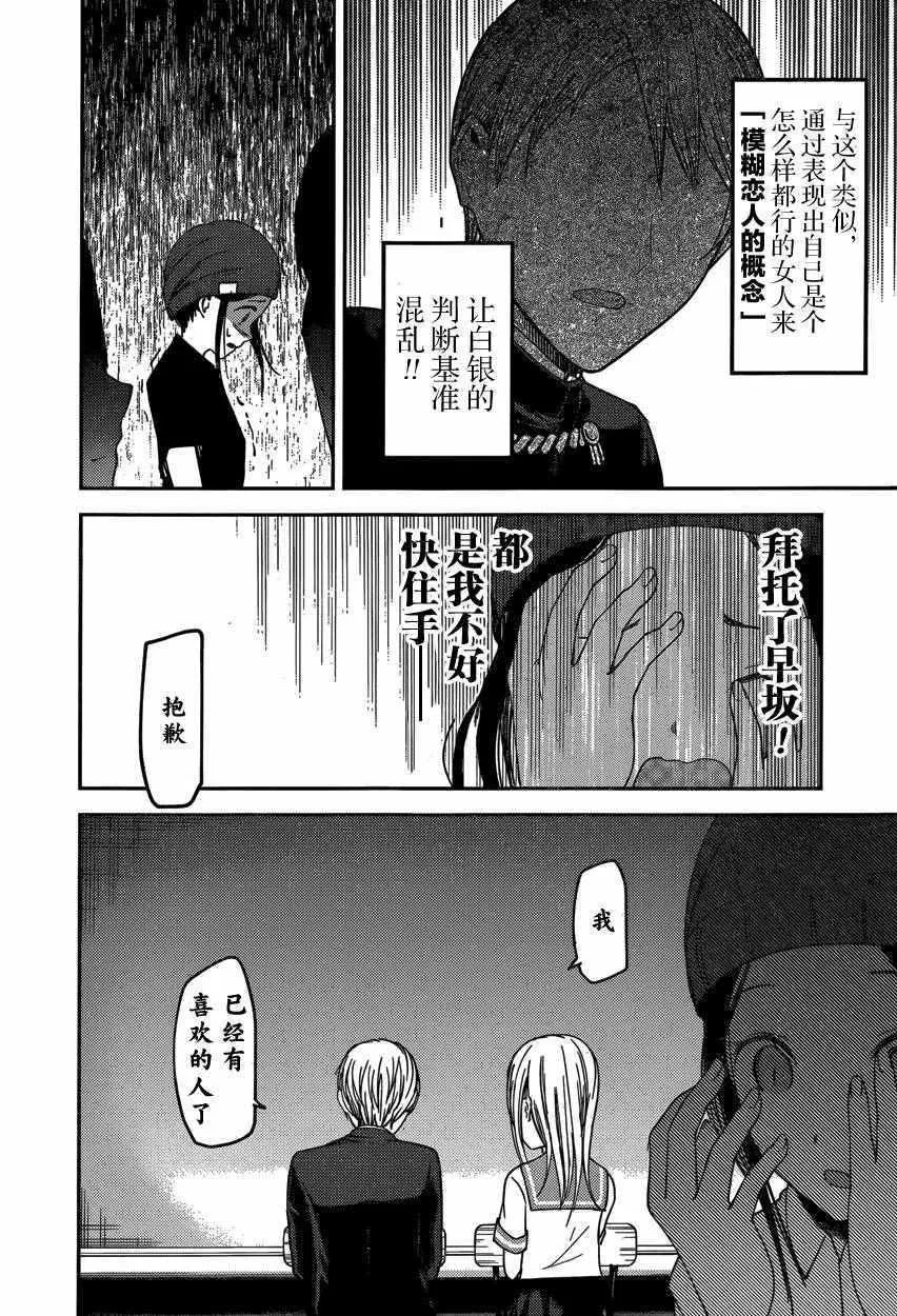 周刊48话 第16页