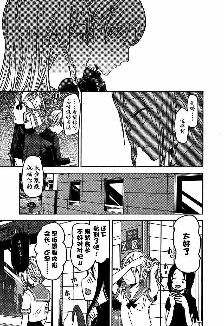 周刊48话 第17页