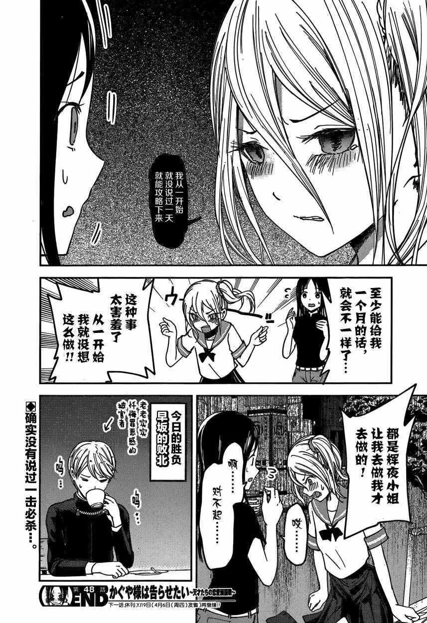 周刊48话 第18页