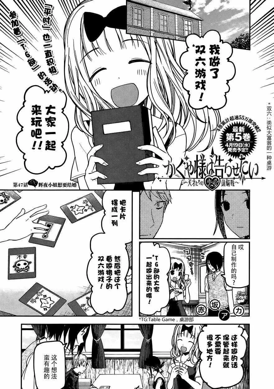 周刊47话 第1页