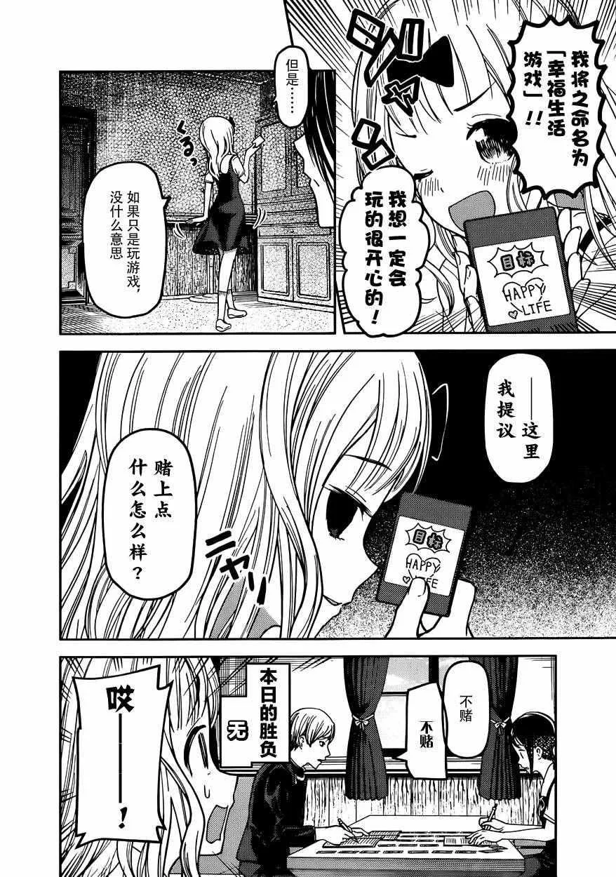 周刊47话 第2页