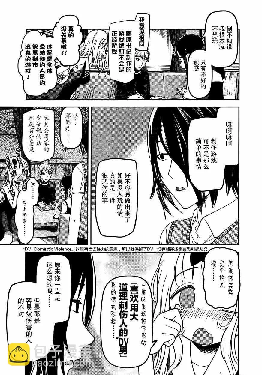周刊47话 第3页