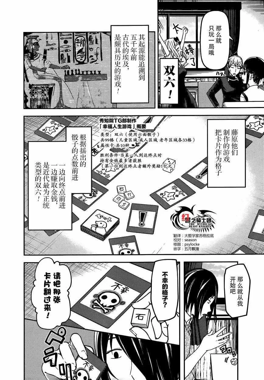 周刊47话 第4页