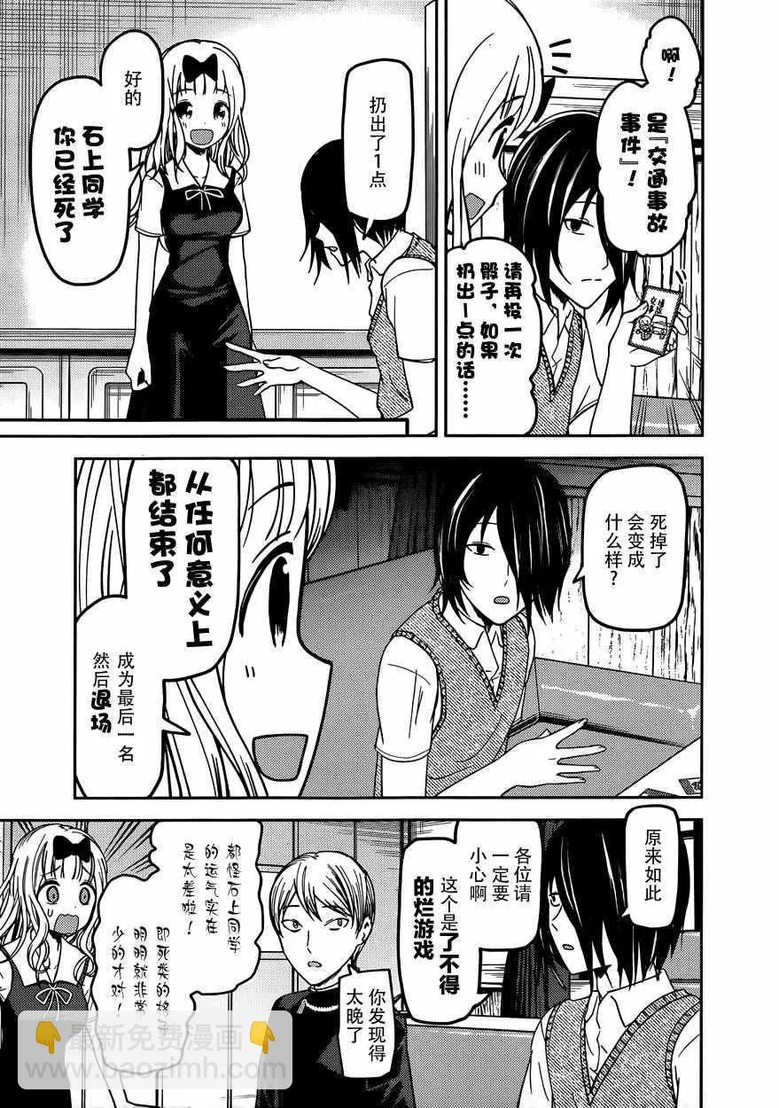 周刊47话 第5页