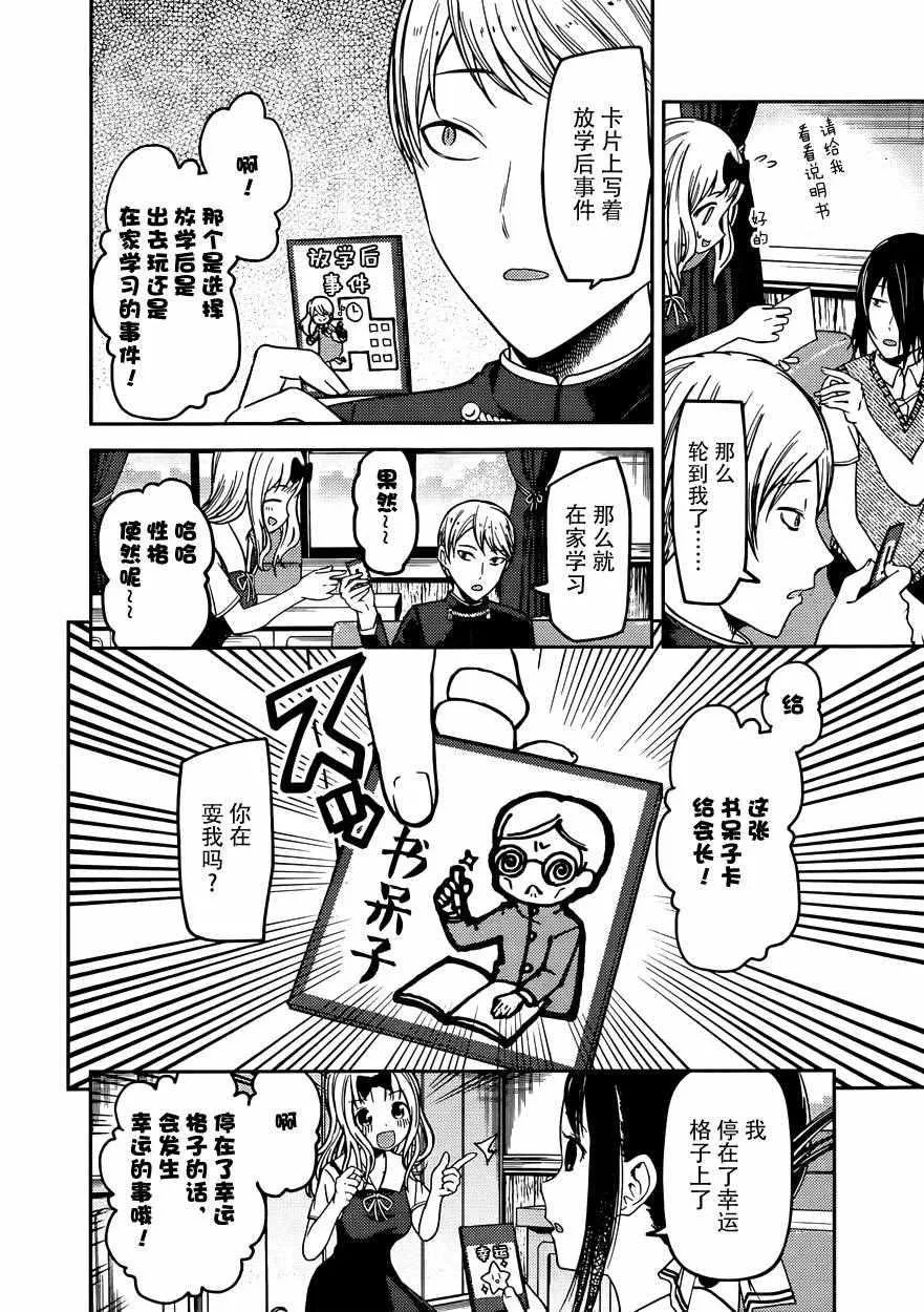 周刊47话 第6页