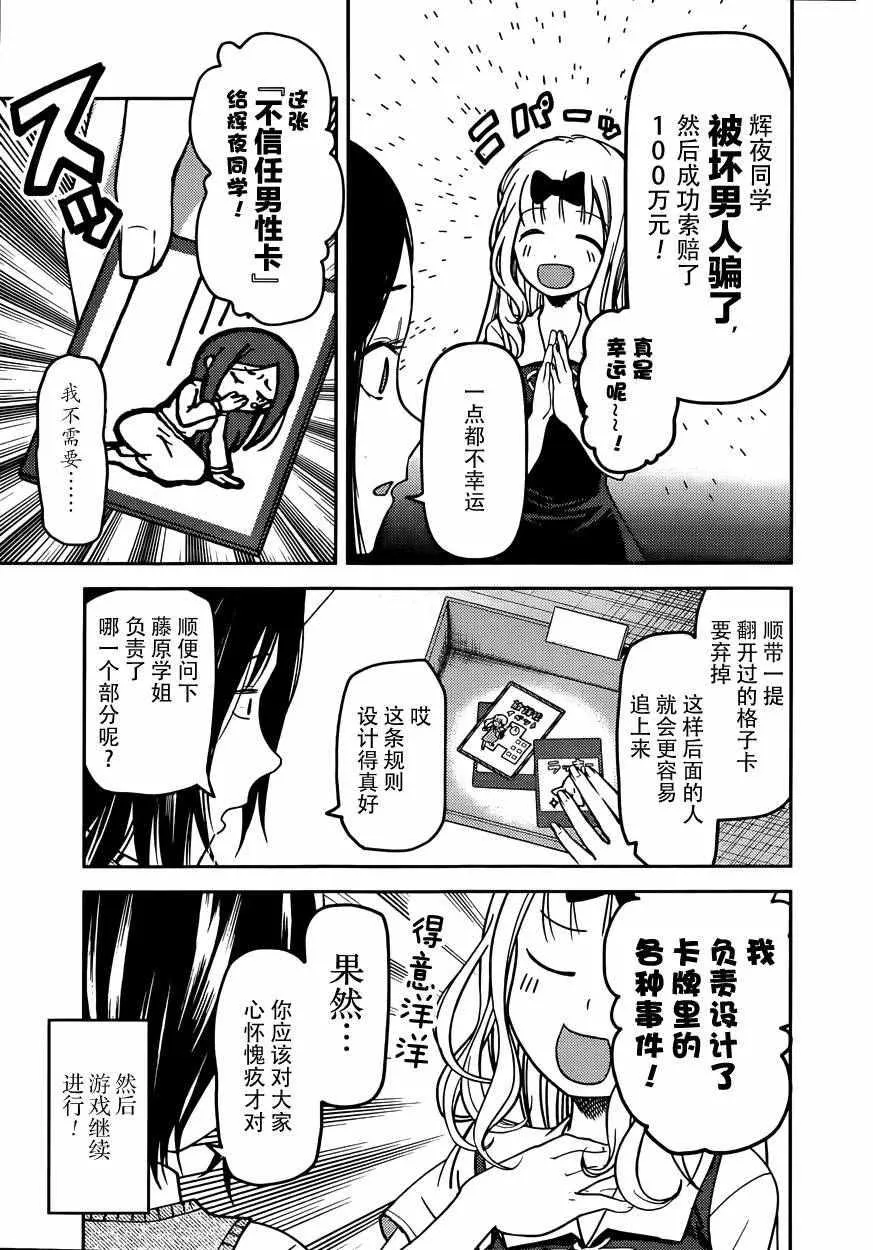 周刊47话 第7页