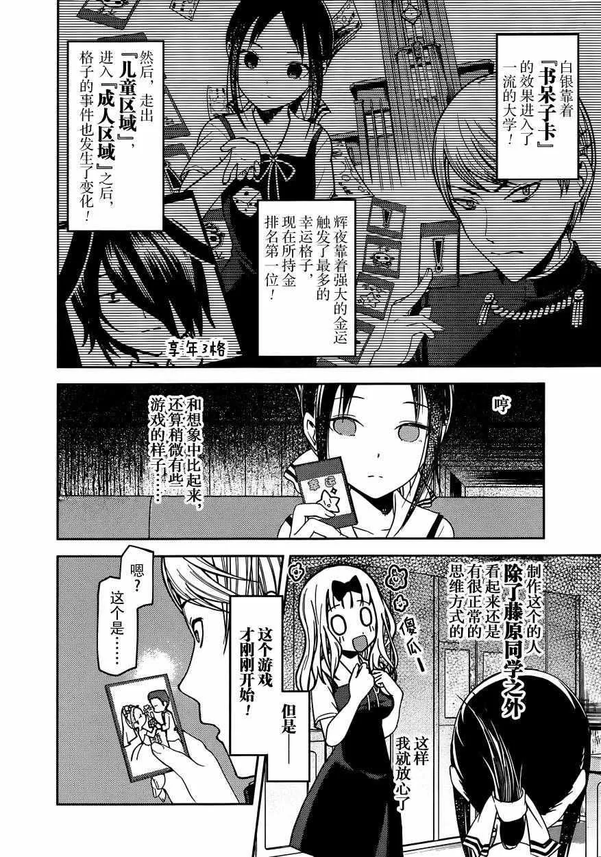 周刊47话 第8页