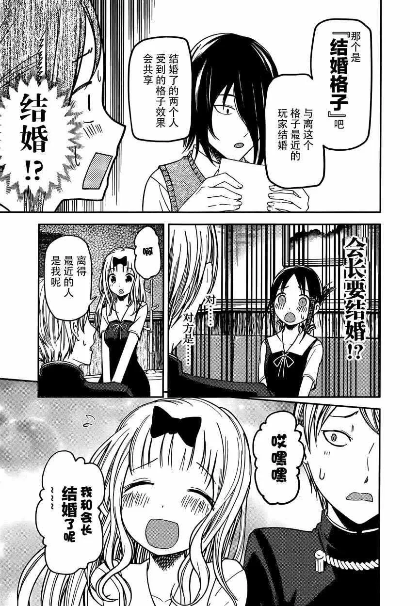 周刊47话 第9页