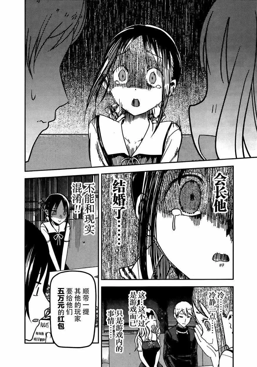周刊47话 第10页