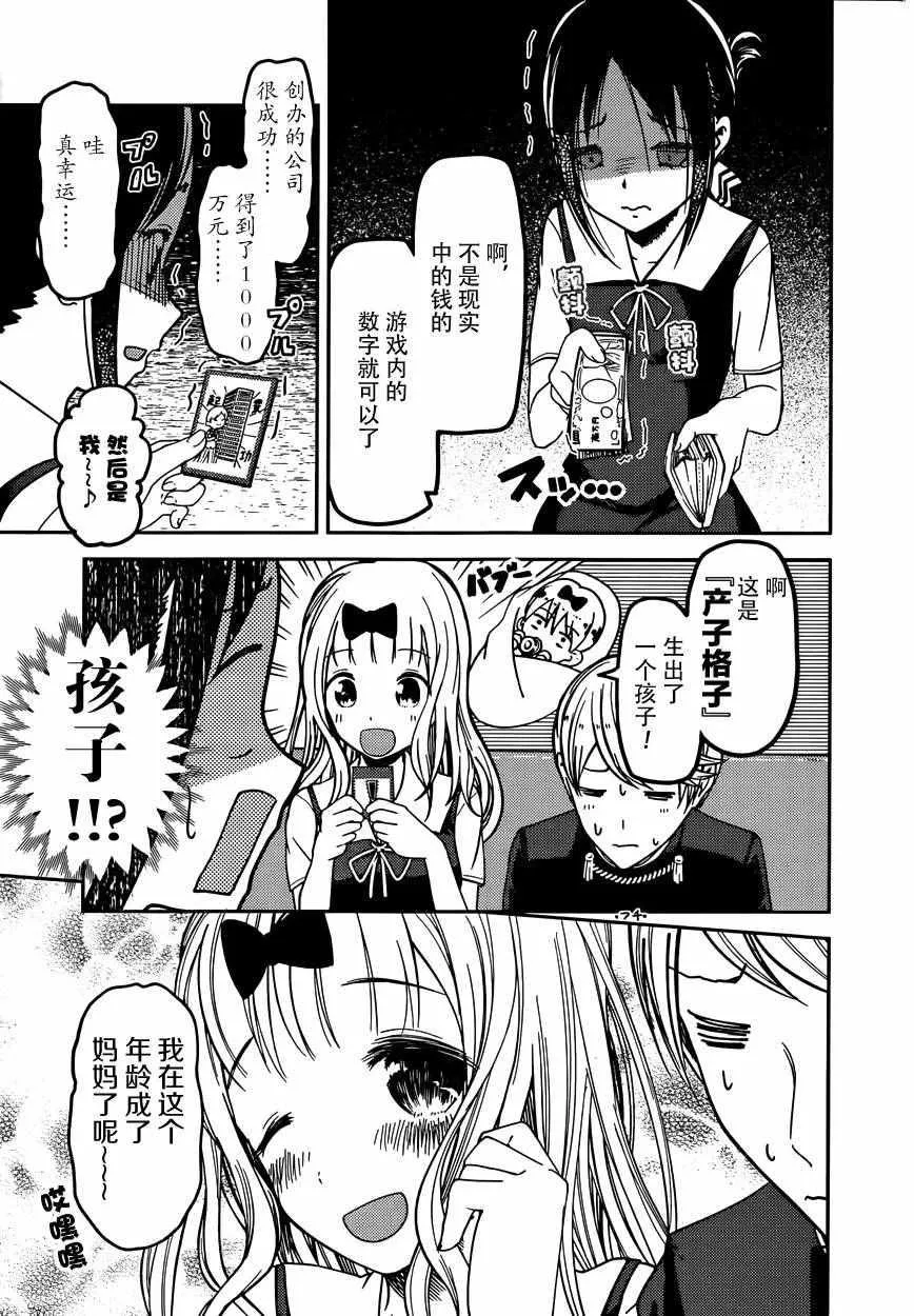周刊47话 第11页