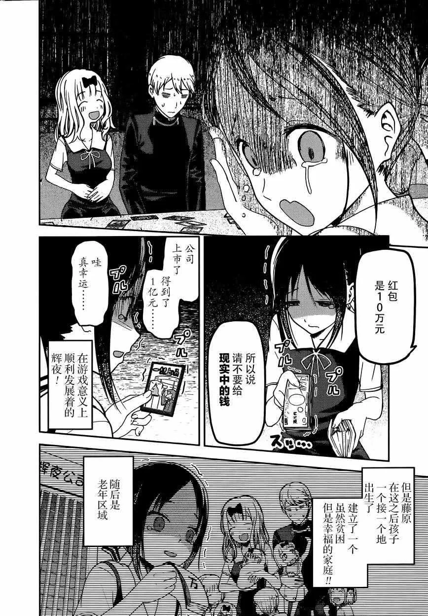 周刊47话 第12页