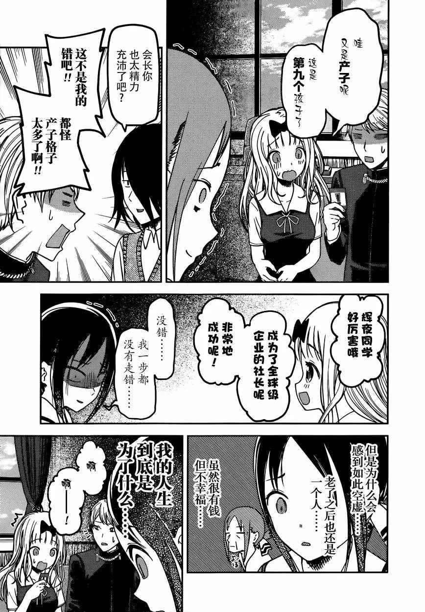 周刊47话 第13页