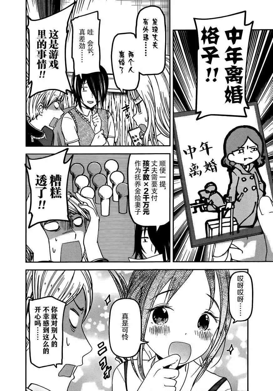 周刊47话 第14页