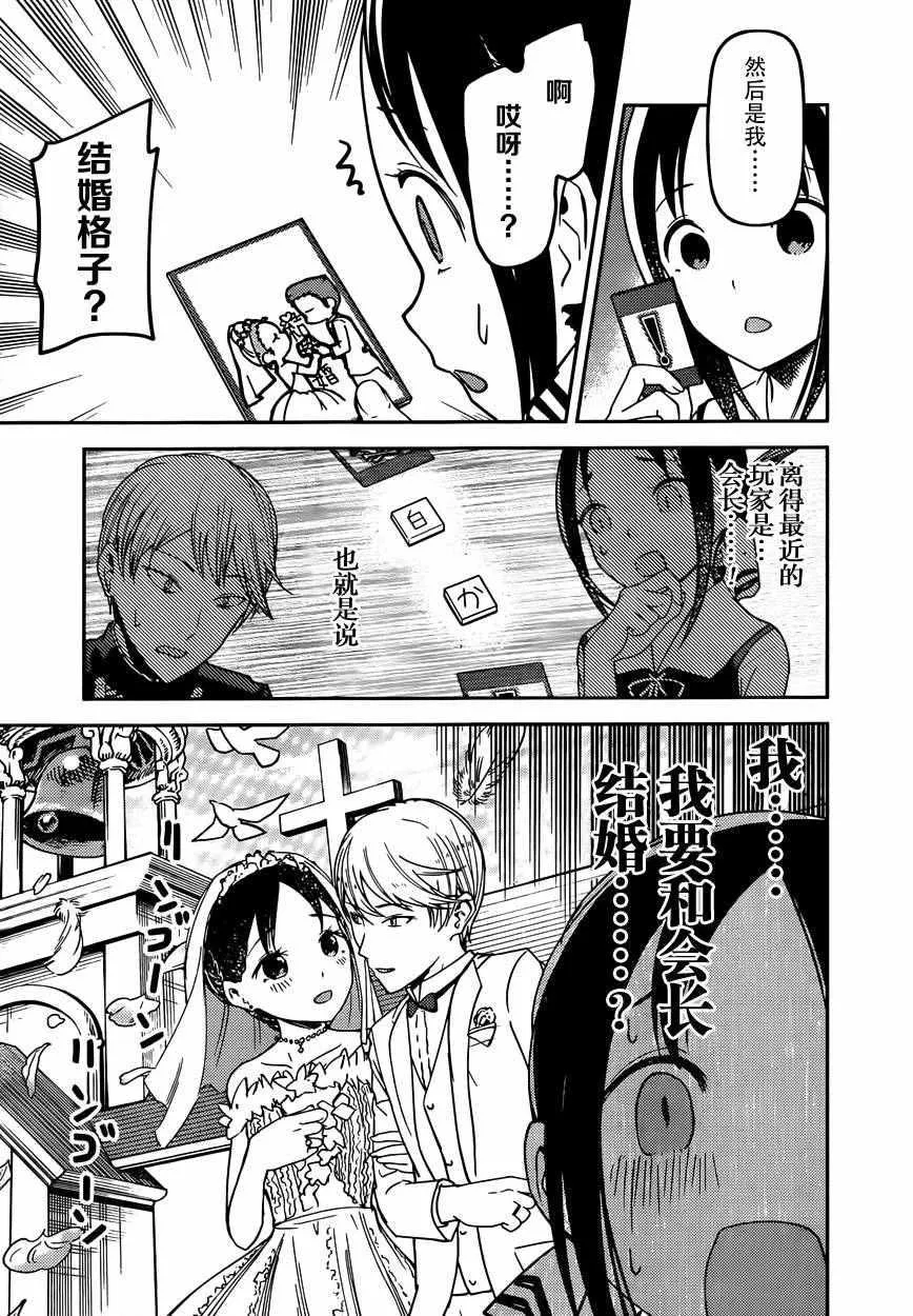 周刊47话 第15页