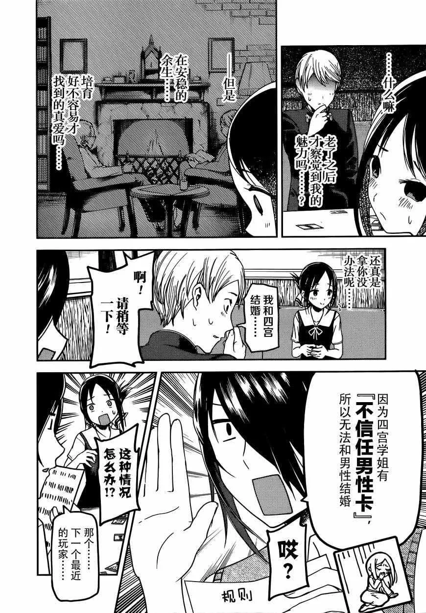 周刊47话 第16页