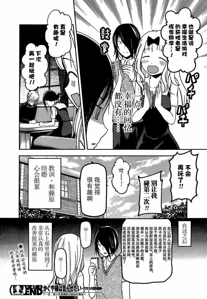 周刊47话 第18页
