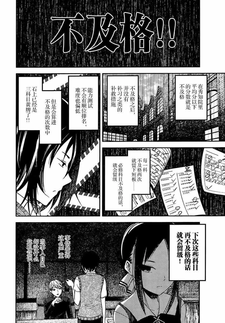 周刊45话 第2页