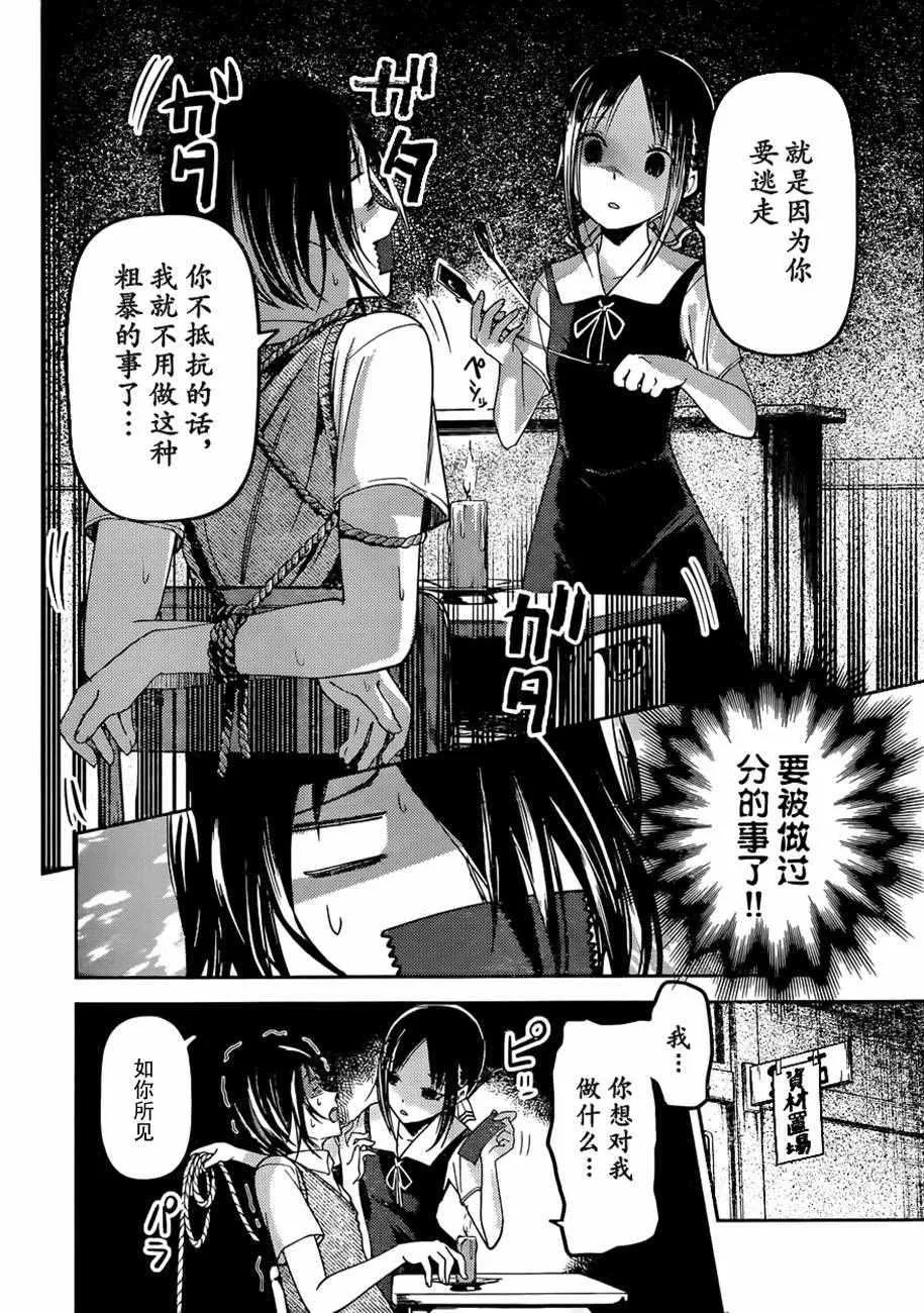 周刊45话 第4页