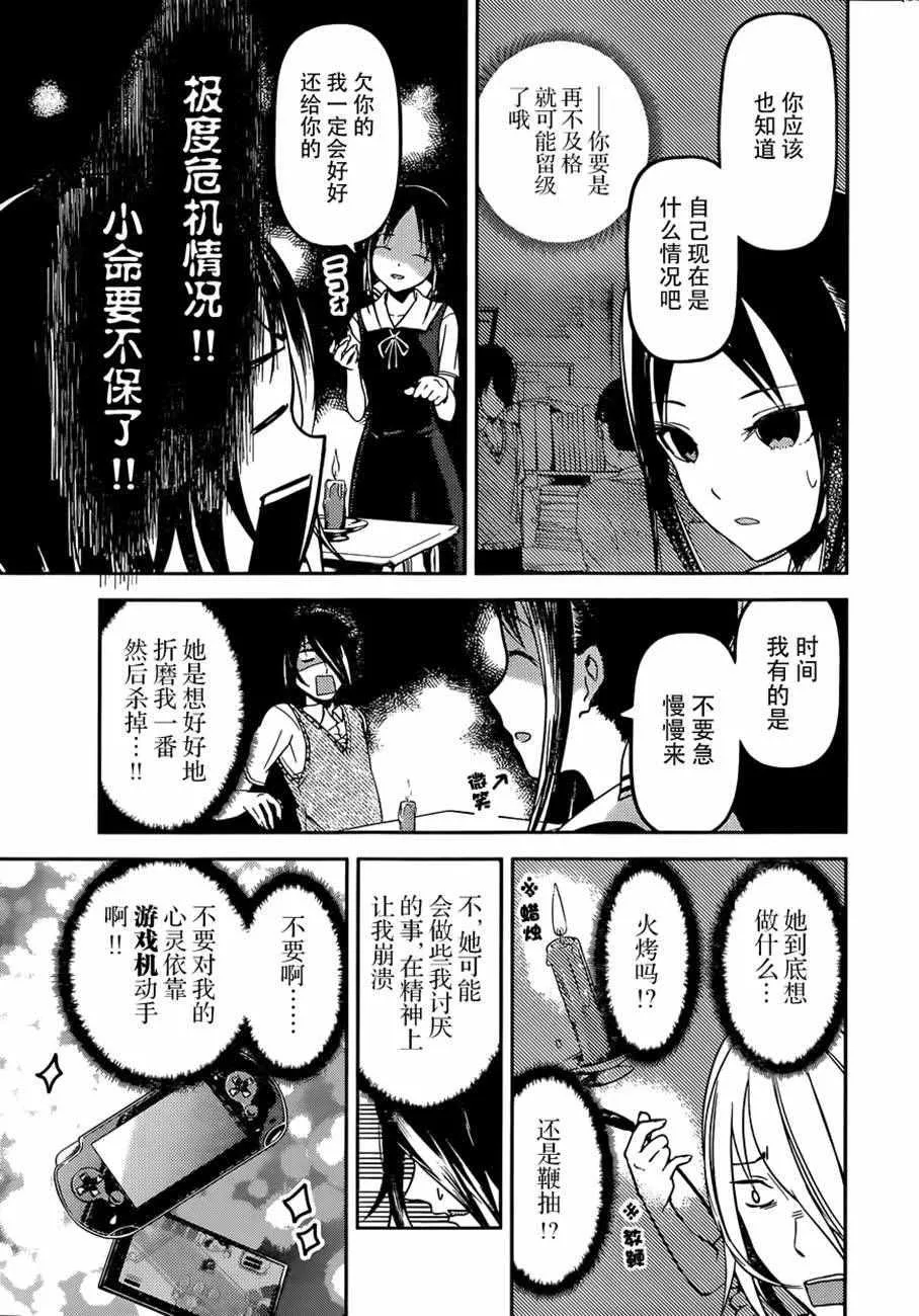 周刊45话 第5页