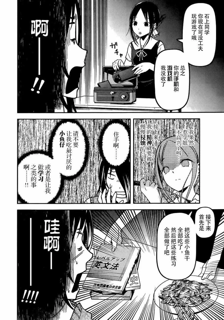 周刊45话 第6页