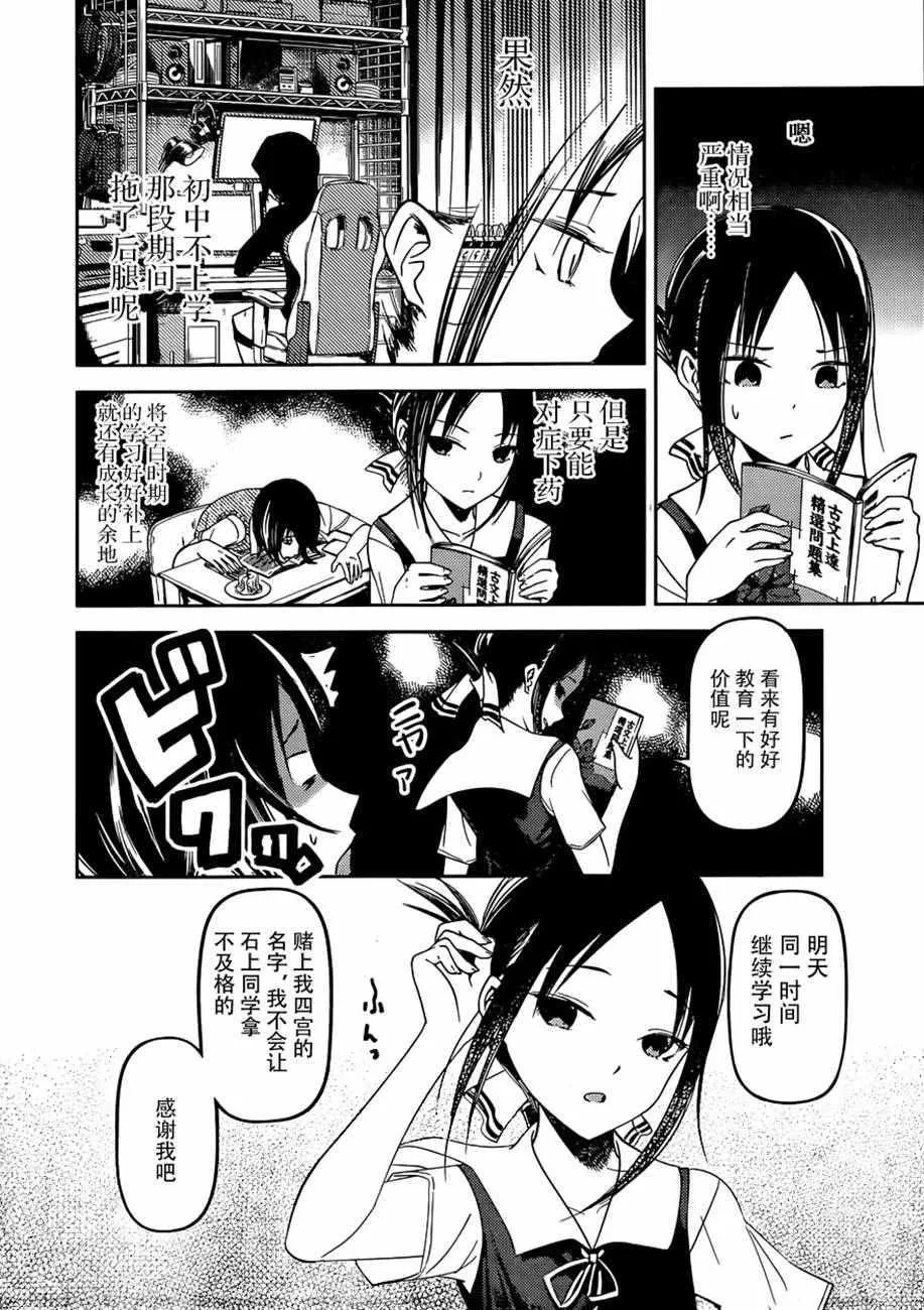 周刊45话 第8页