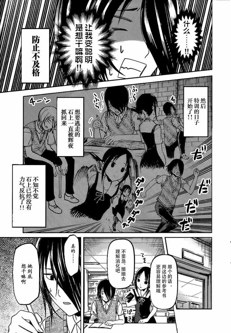 周刊45话 第9页