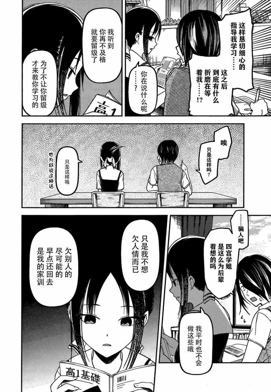 周刊45话 第10页