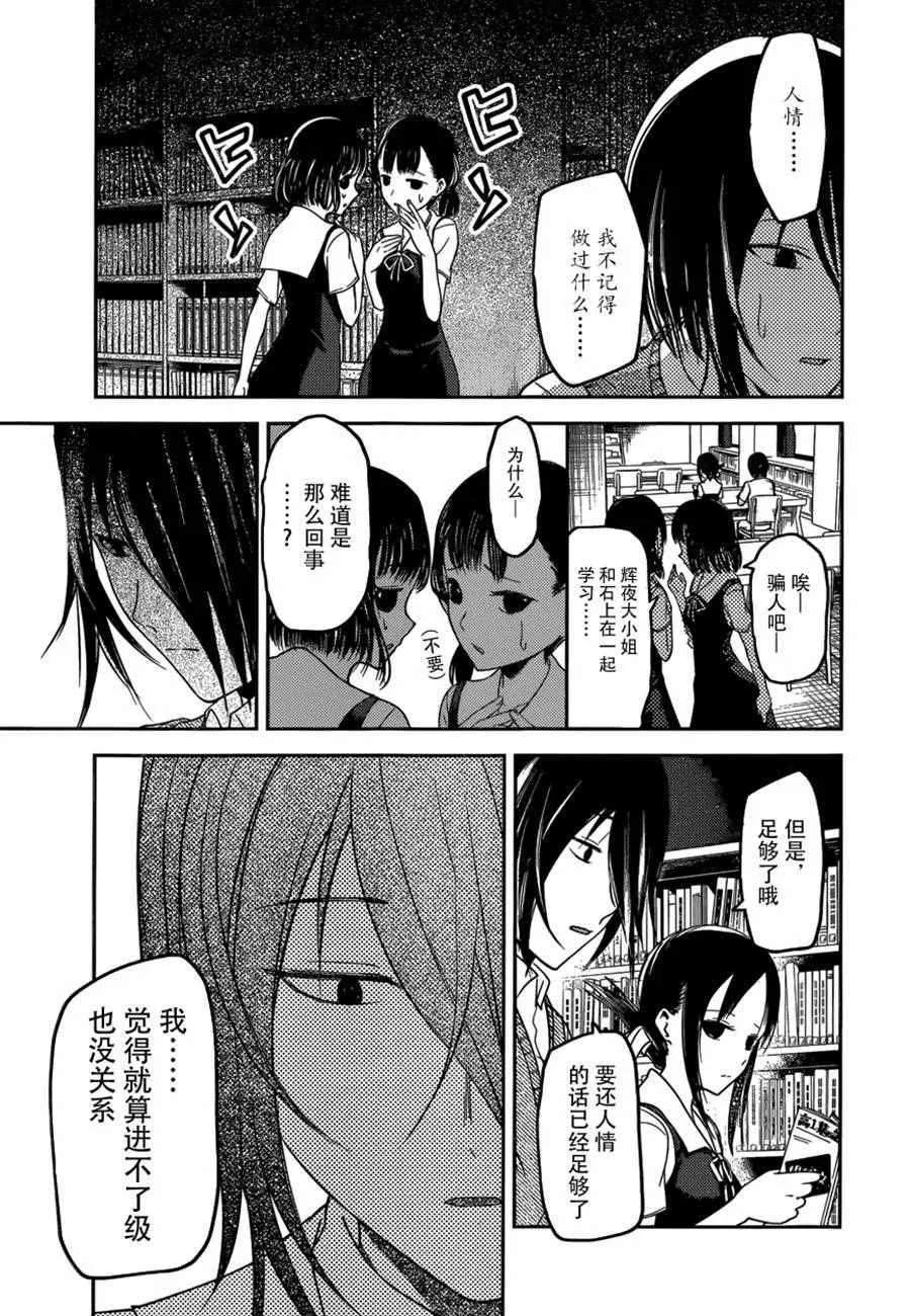 周刊45话 第11页