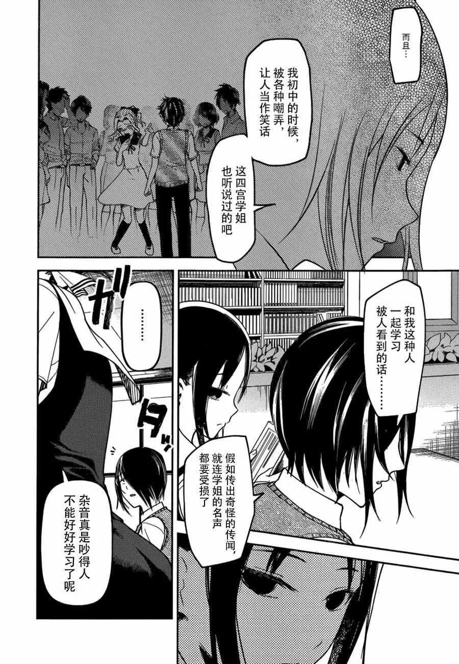 周刊45话 第12页