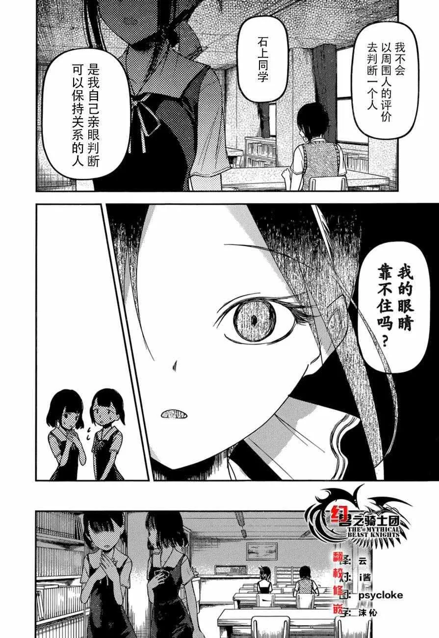 周刊45话 第14页