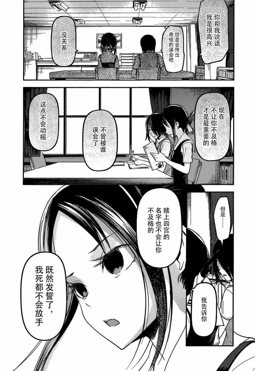 周刊45话 第15页