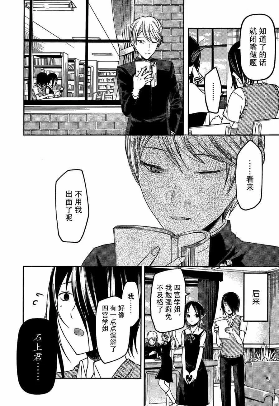 周刊45话 第16页
