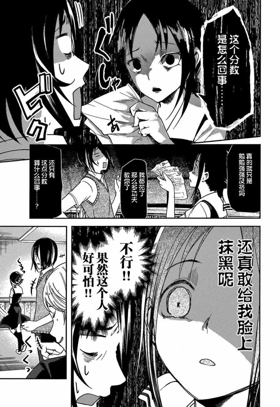 周刊45话 第17页