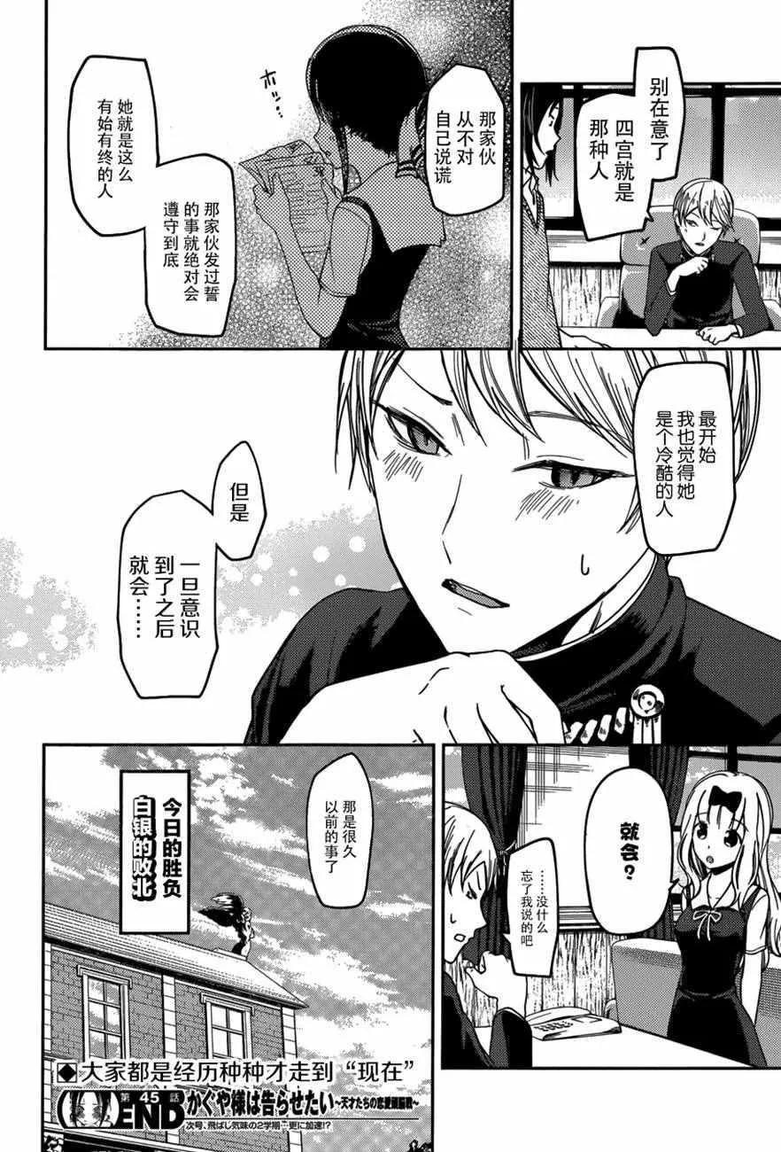 周刊45话 第18页