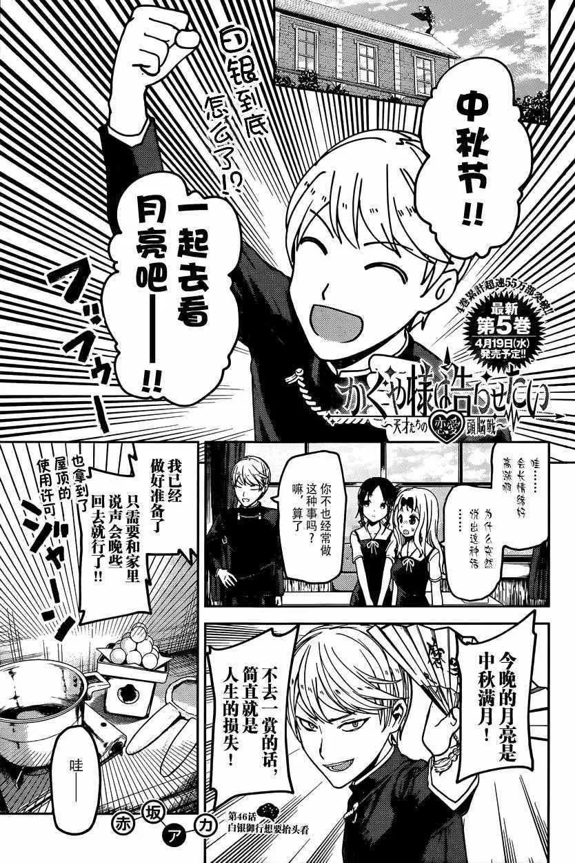 周刊46话 第1页