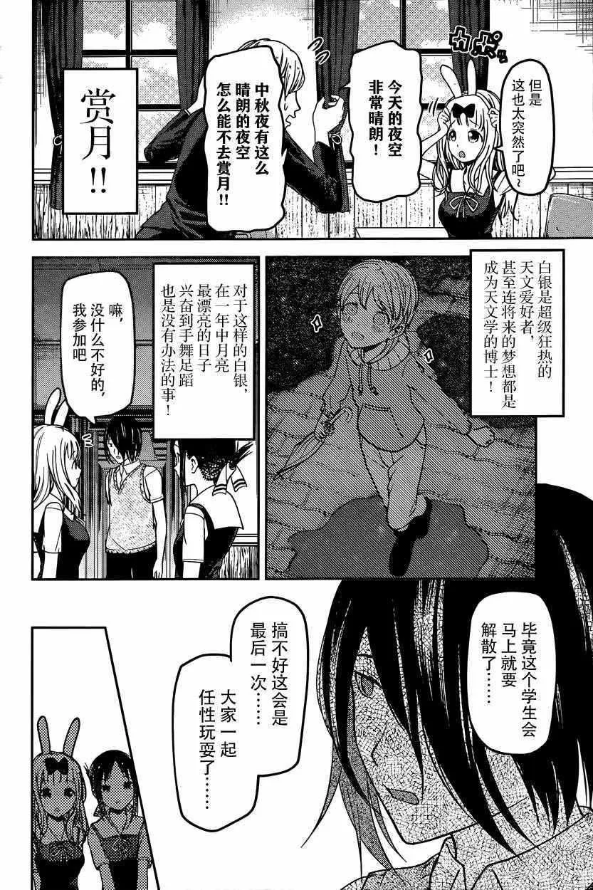 周刊46话 第2页