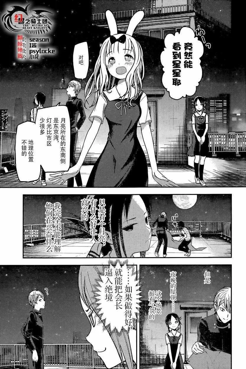 周刊46话 第3页