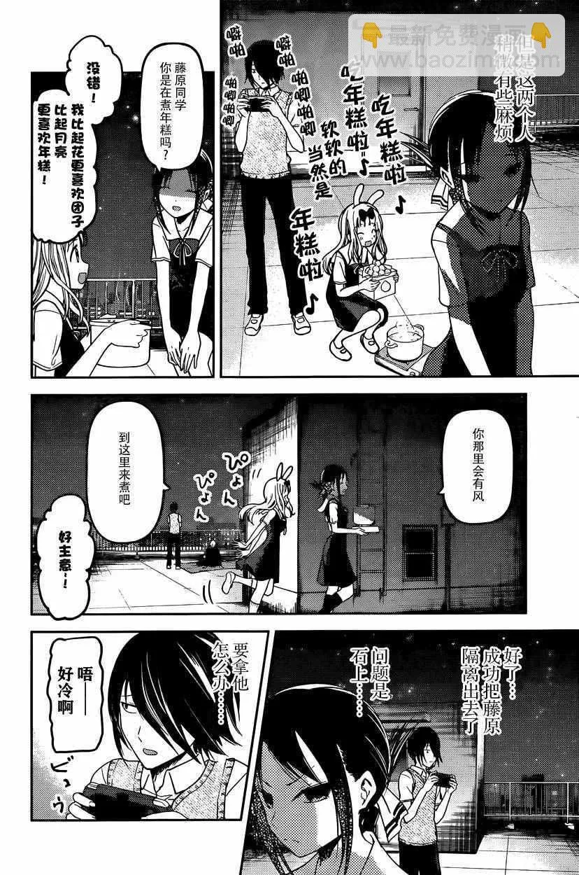 周刊46话 第4页